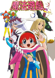 Mahou Yuugi 3D